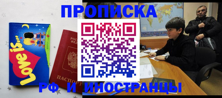 регистрация в Юрге
