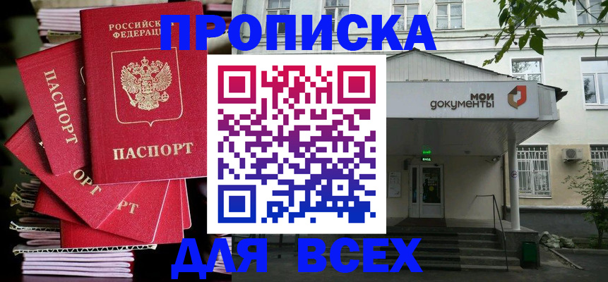 временная регистрация поиск в Юрге