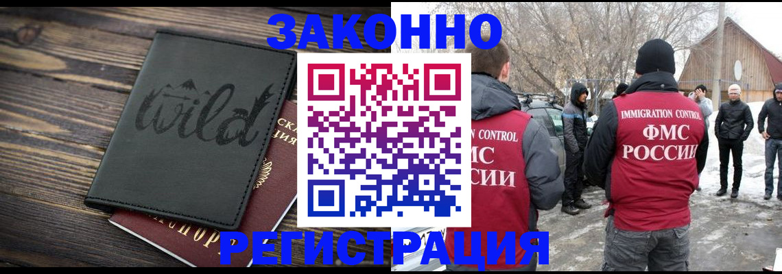 прописка гарантия в Юрге